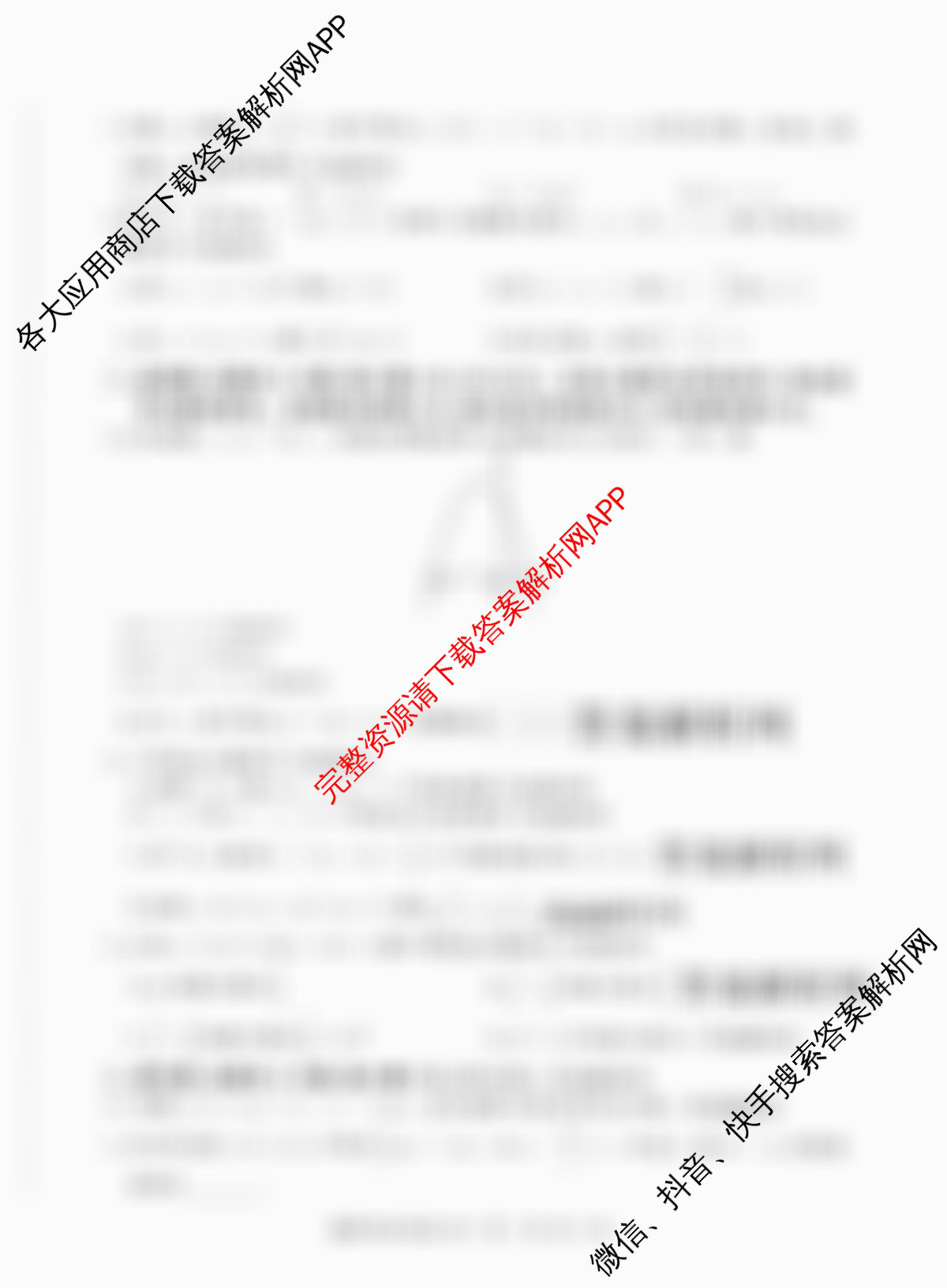百师联盟2025-2026学年高二下学期阶段测试卷(四)4各科答案及试卷（含生物(75分钟 单选) 数学(RA) 化学(人教版90分钟多选)等）数学试题