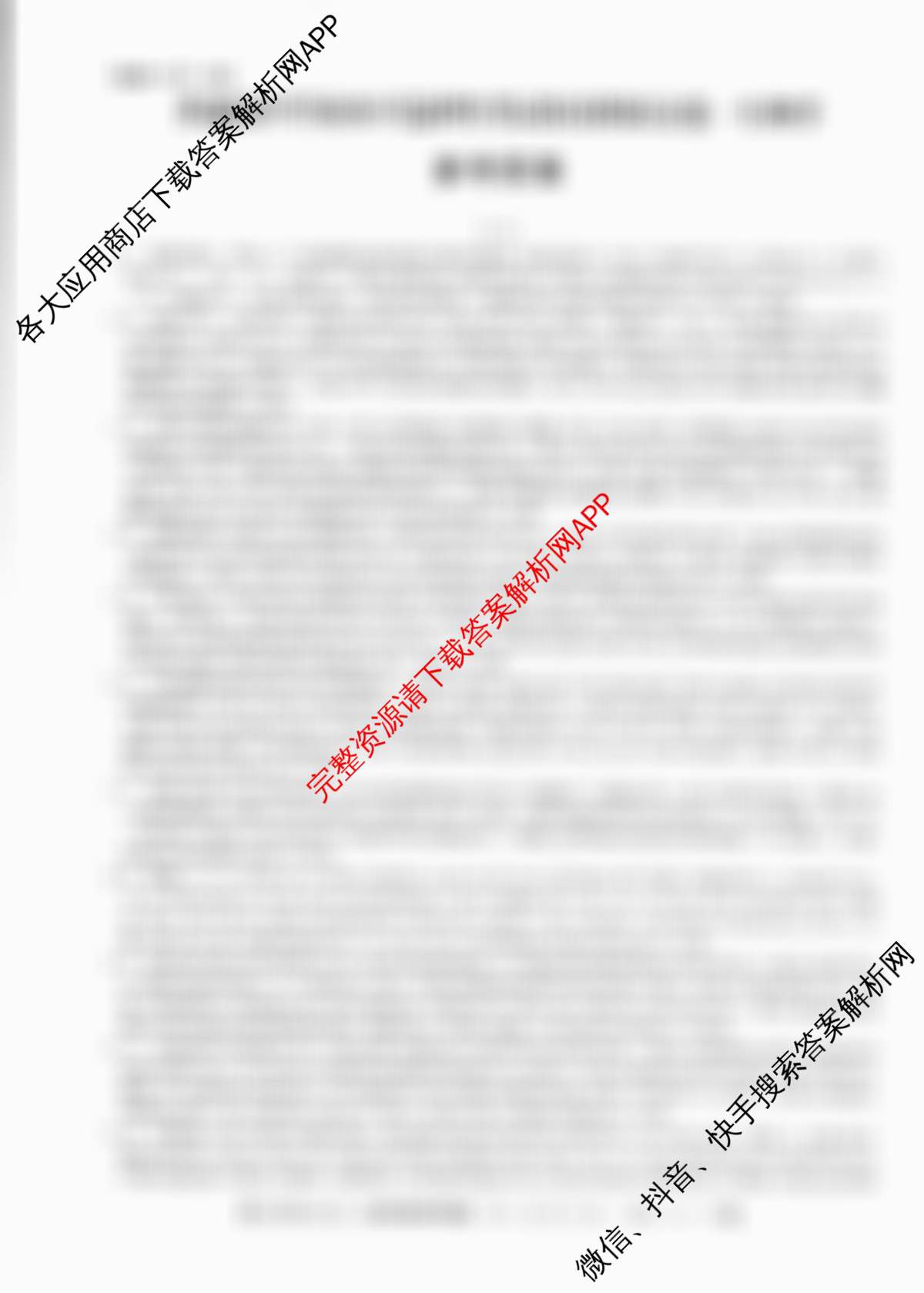 2025届普通高等学校招生全国统一考试仿真模拟金卷(一)1试卷及答案汇总: 含数学(XKB-G1-2H-EX)、物理(XKB-G1-EX)、化学(XKB-G6-EX)试卷解析生物答案