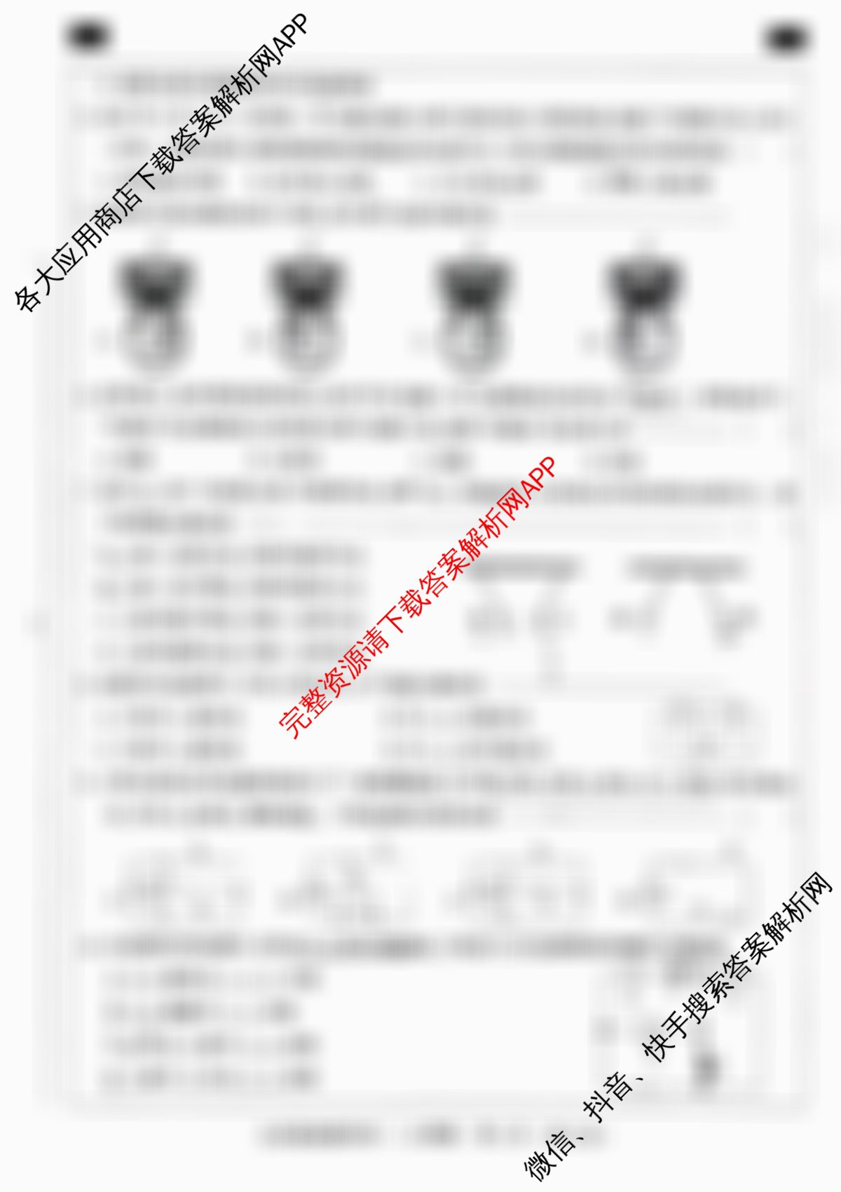 河北省2025-2026学年第一学期学业水综合评价一九年级各科答案及试卷（含化学、英语(人教版)、道德与法治等）物理试题