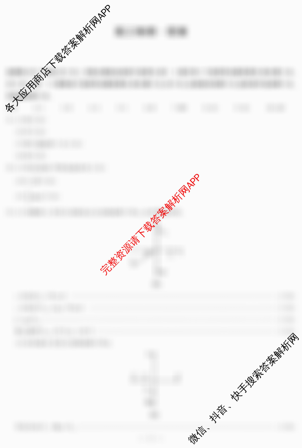 天一大联考湖南省2026届高三9月考试(无标题)各科答案及试卷（含化学 历史(广西专版) 生物等11份）物理答案
