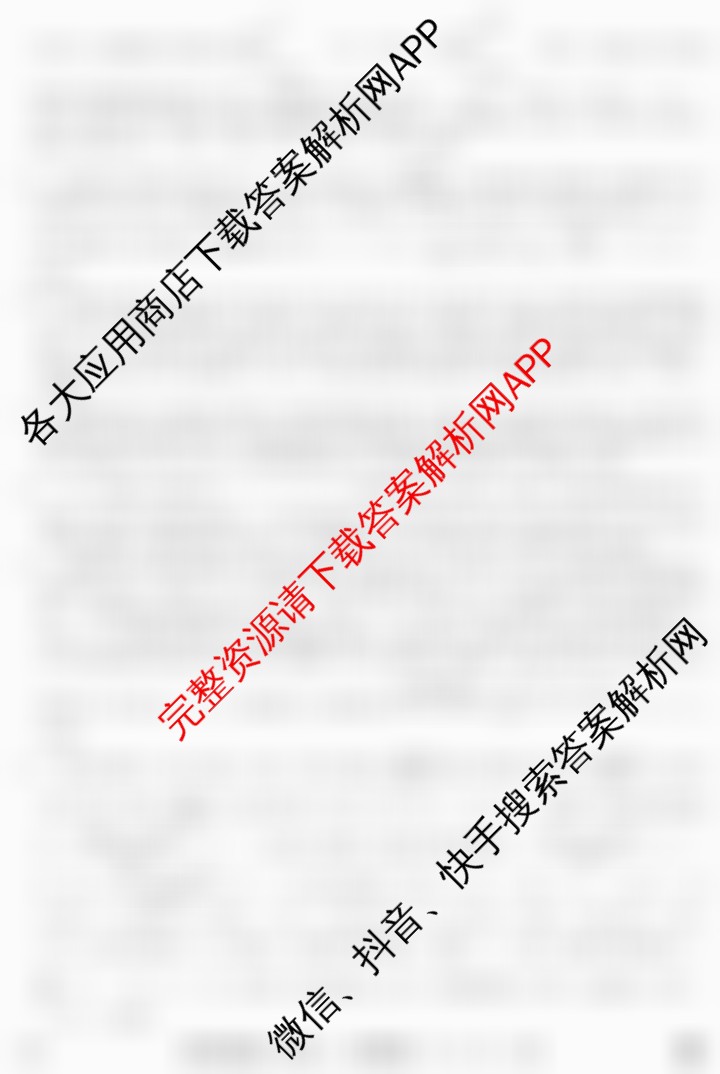 2025年全国高考冲刺信息卷(二): 含物理(安徽)、政治(G2)、政治(G3)试卷解析化学答案