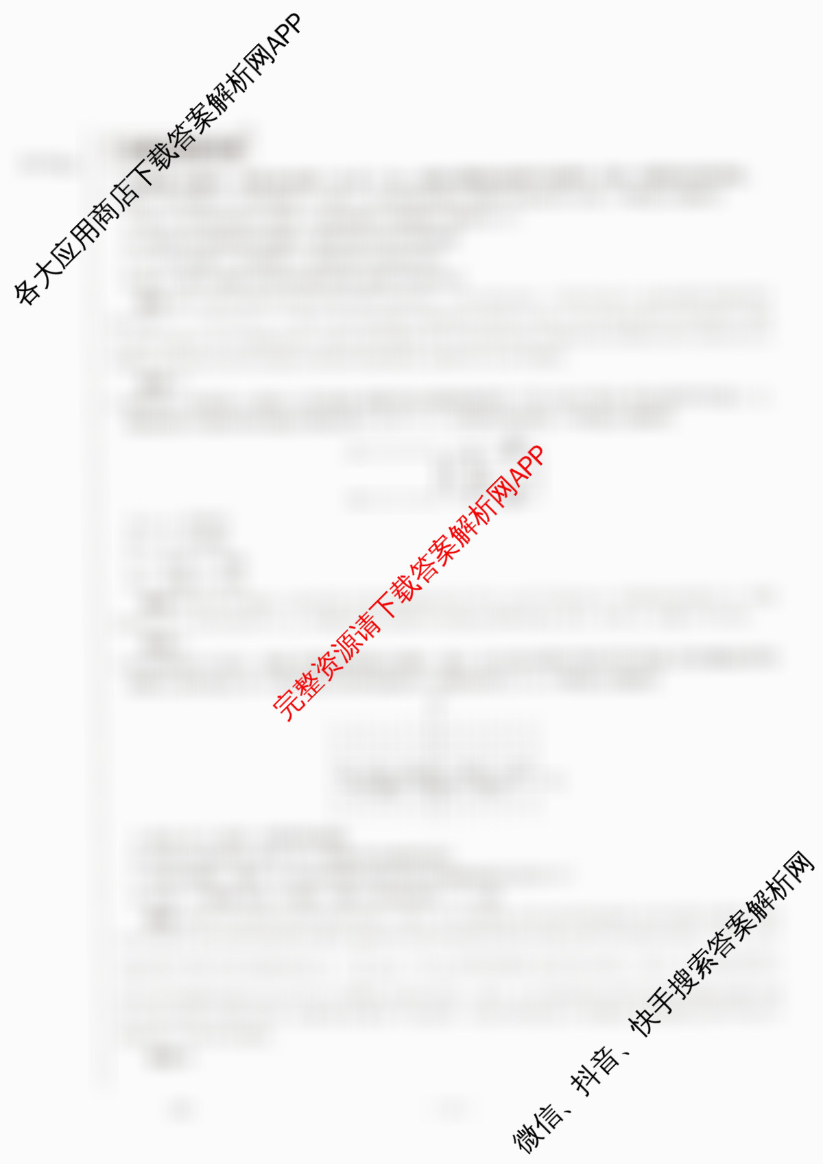 衡水金卷先享题2026年学科素养评价练(五)5各科答案及试卷（含化学(JS)【江苏专版】 历史(CY)【重庆专版】 物理(HN)【湖南专版】等90份）物理答案