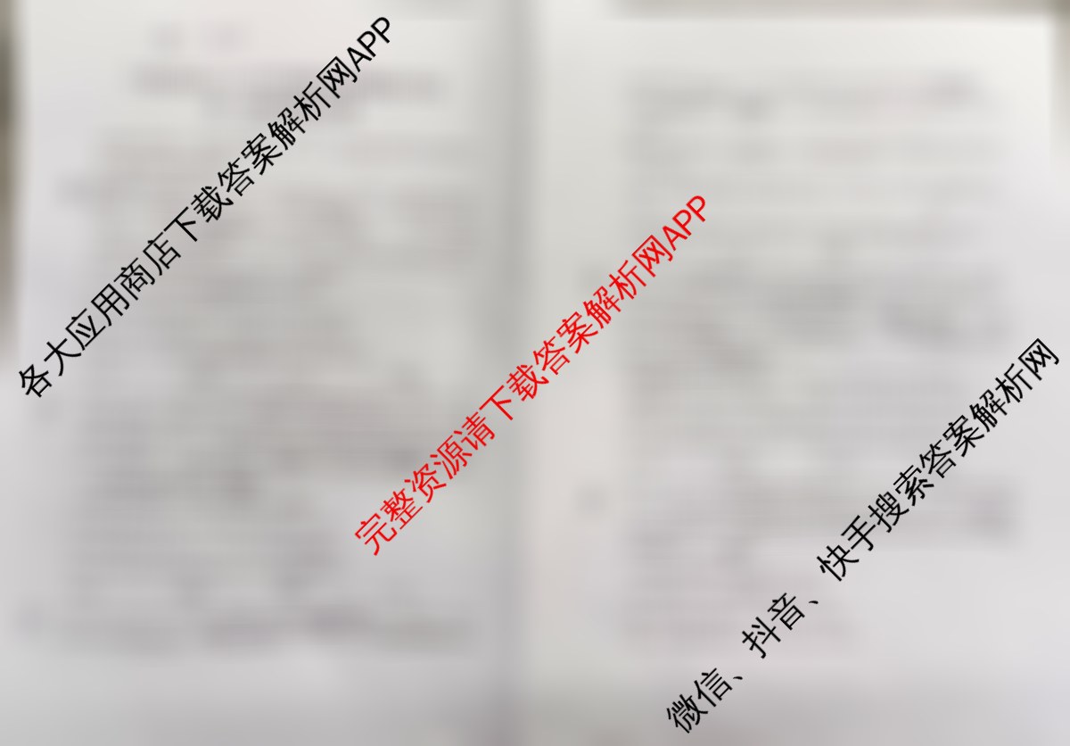 兰州市第五十八中学教育集团建标考试2026届高三(10.30)试卷及答案汇总: 含英语、数学、生物试卷解析政治试题