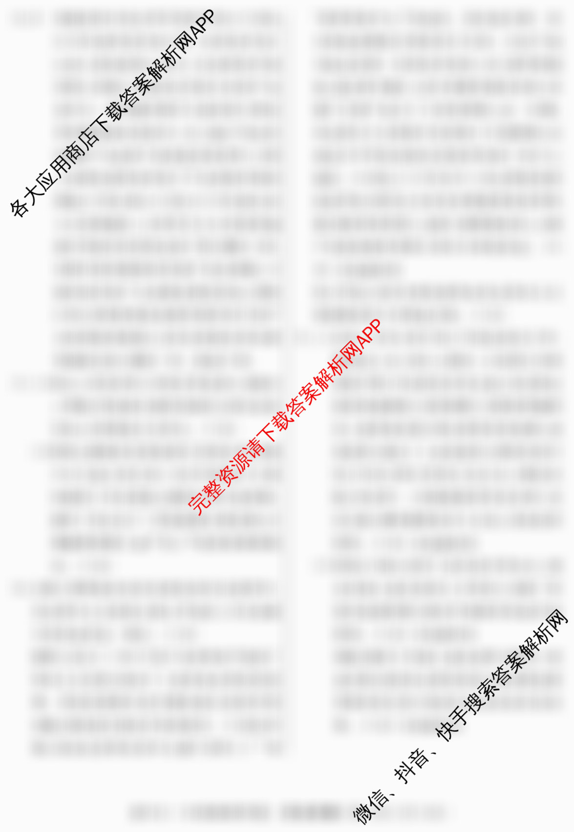 2026届冲刺调研押题实战演练(三)3各科答案及试卷（含地理(SD6)、物理(XS6J)、历史(HB6)等35份）历史答案