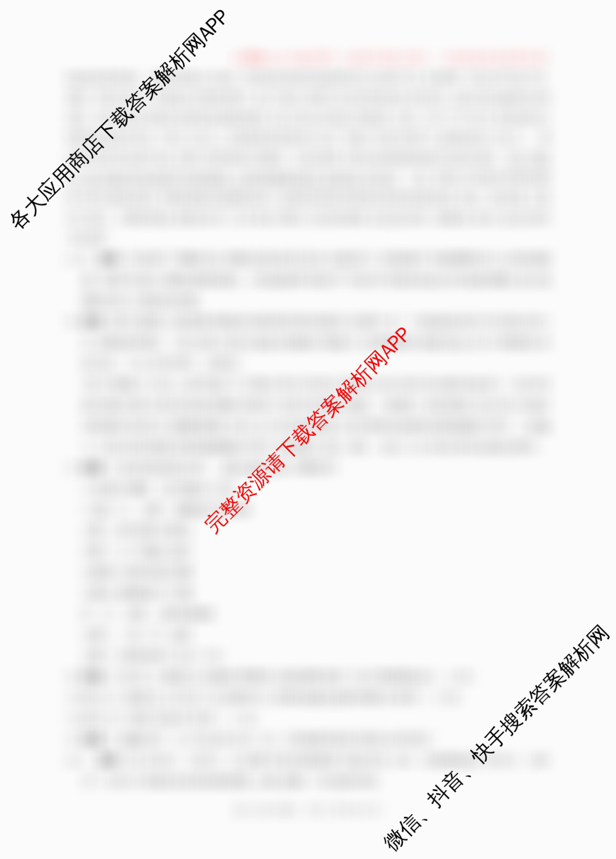 沧州市普通高中2026届高三年级教学质量监测(12月)(已更新生物 语文 英语等9份)语文答案