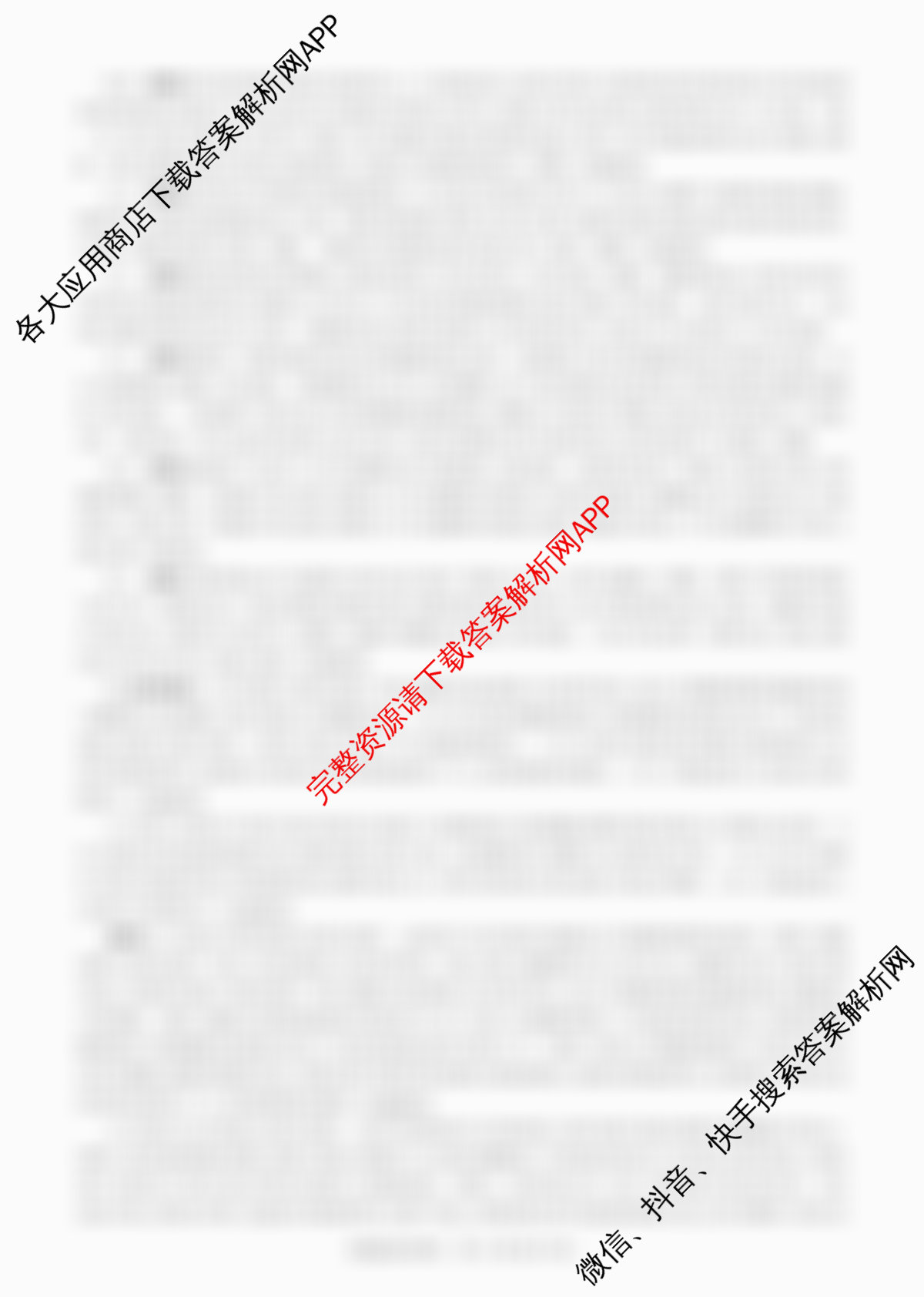 百师联盟2026届高三仿真模拟考试(五): 含化学(百L)、物理(百X)、生物(百E)试卷解析政治答案