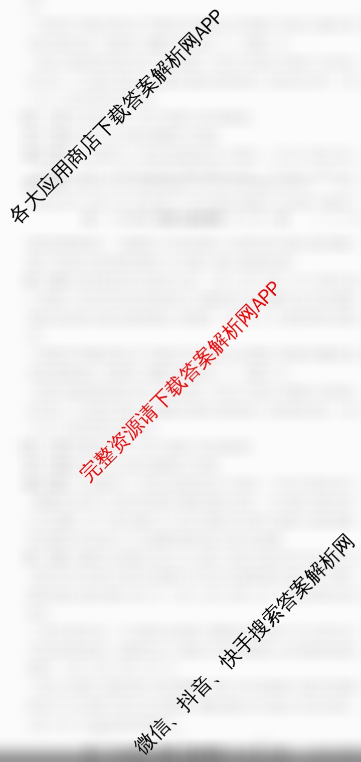 [安徽县中联盟]2025~2026学年第一学期高二12月质量检测(26-X-279B)试卷及答案汇总（含化学(A卷) 数学(A卷) 历史(A卷)等）地理答案