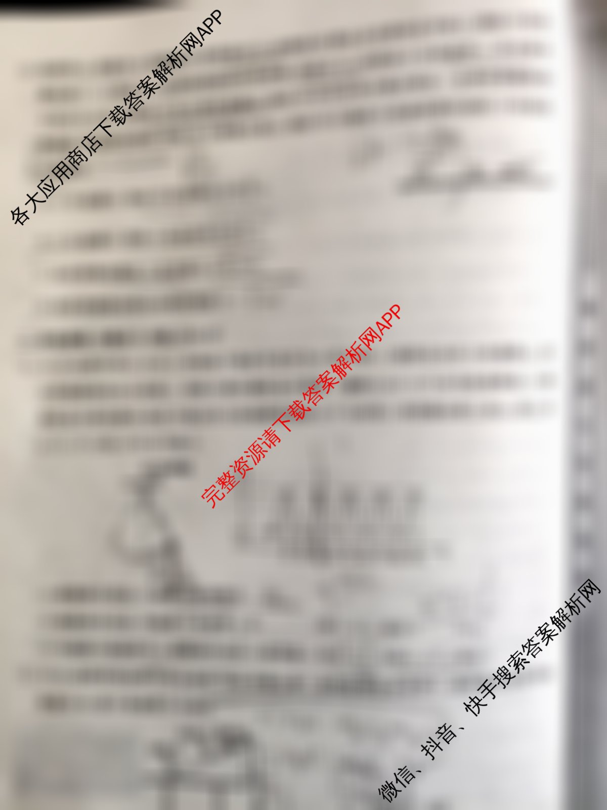 山西省2025-2026高二年级下学期第一次教学质量检测(26-T-562B)试卷及答案汇总: 含生物、物理、地理试卷解析物理试题
