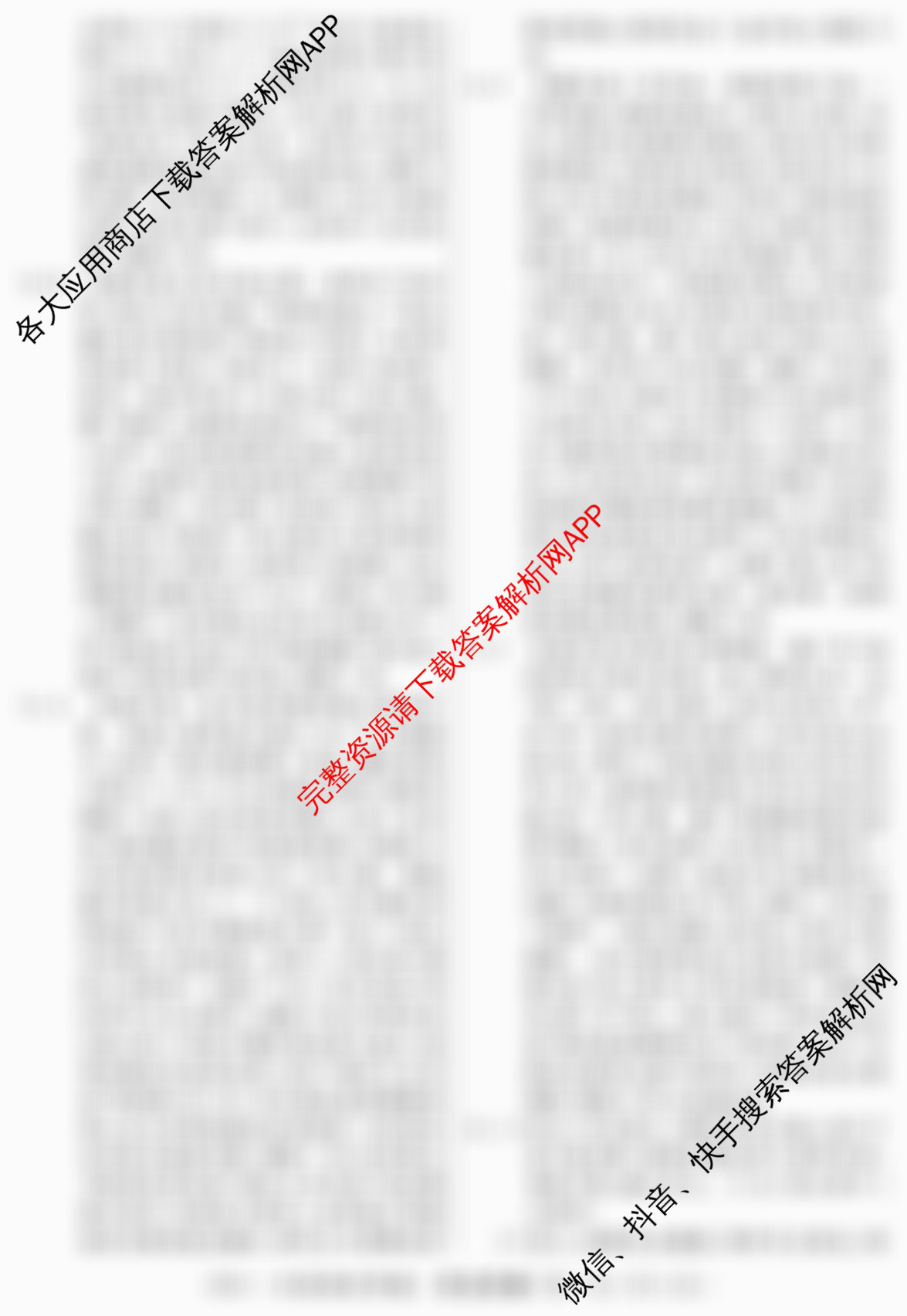 2026届冲刺调研押题实战演练(二)2试卷及答案汇总（含历史(SD6) 历史(新S6J) 政治(SD6)等）历史答案