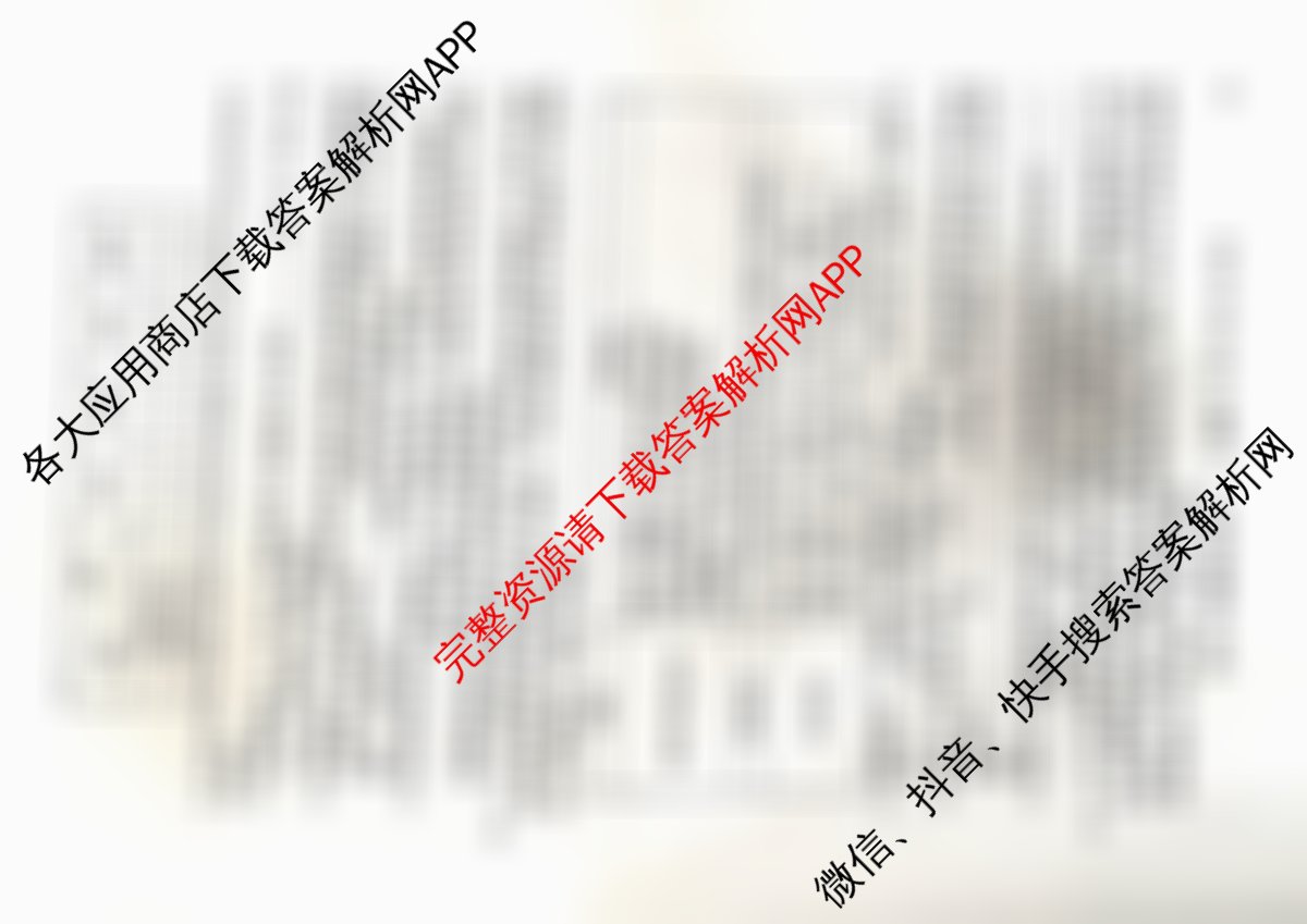 2026年普通高等学校招生全国统一考试猜题信息卷(一)1各科答案及试卷（含物理(B1)、地理(B3)、生物(B4)等）生物试题