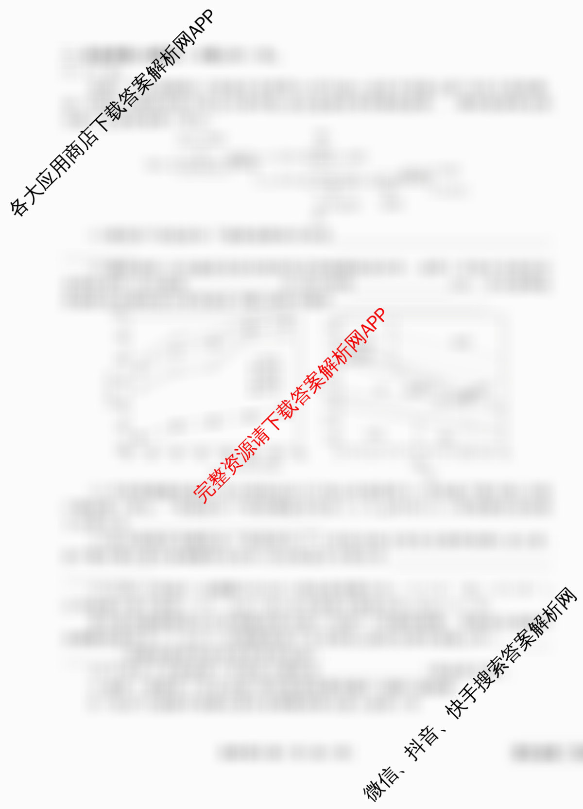 衡水金卷先享题调研卷2026年普通高等学校招生全国统一考试模拟试题(四)4各科答案及试卷(已更新地理(MH) 化学(L) 政治(HJ)等91份)化学试题