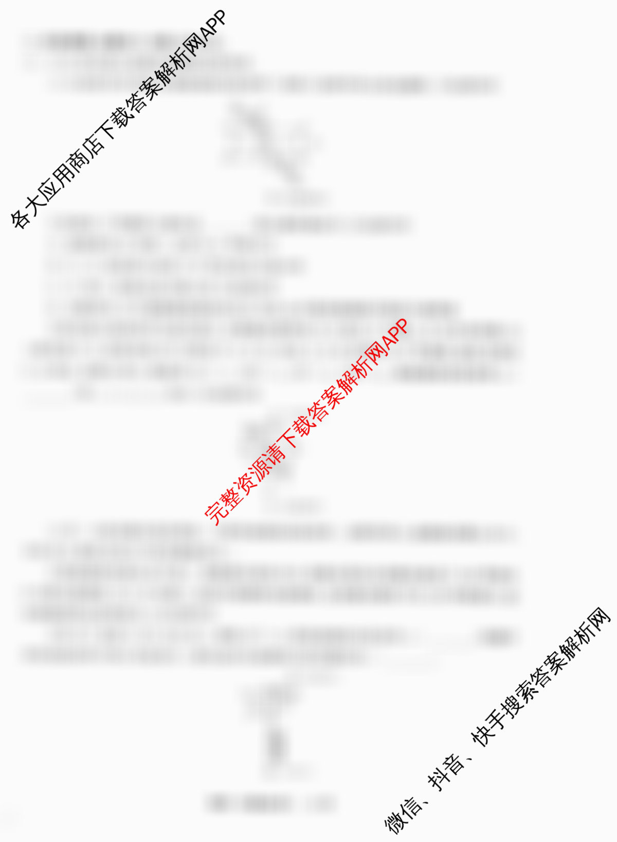 天舟高考衡中同卷2026年普通高等学校招生全国统一考试模拟信息卷(四)4试卷及答案汇总（含化学(WG) 物理(山东版) 生物(湖北版)等）物理试题