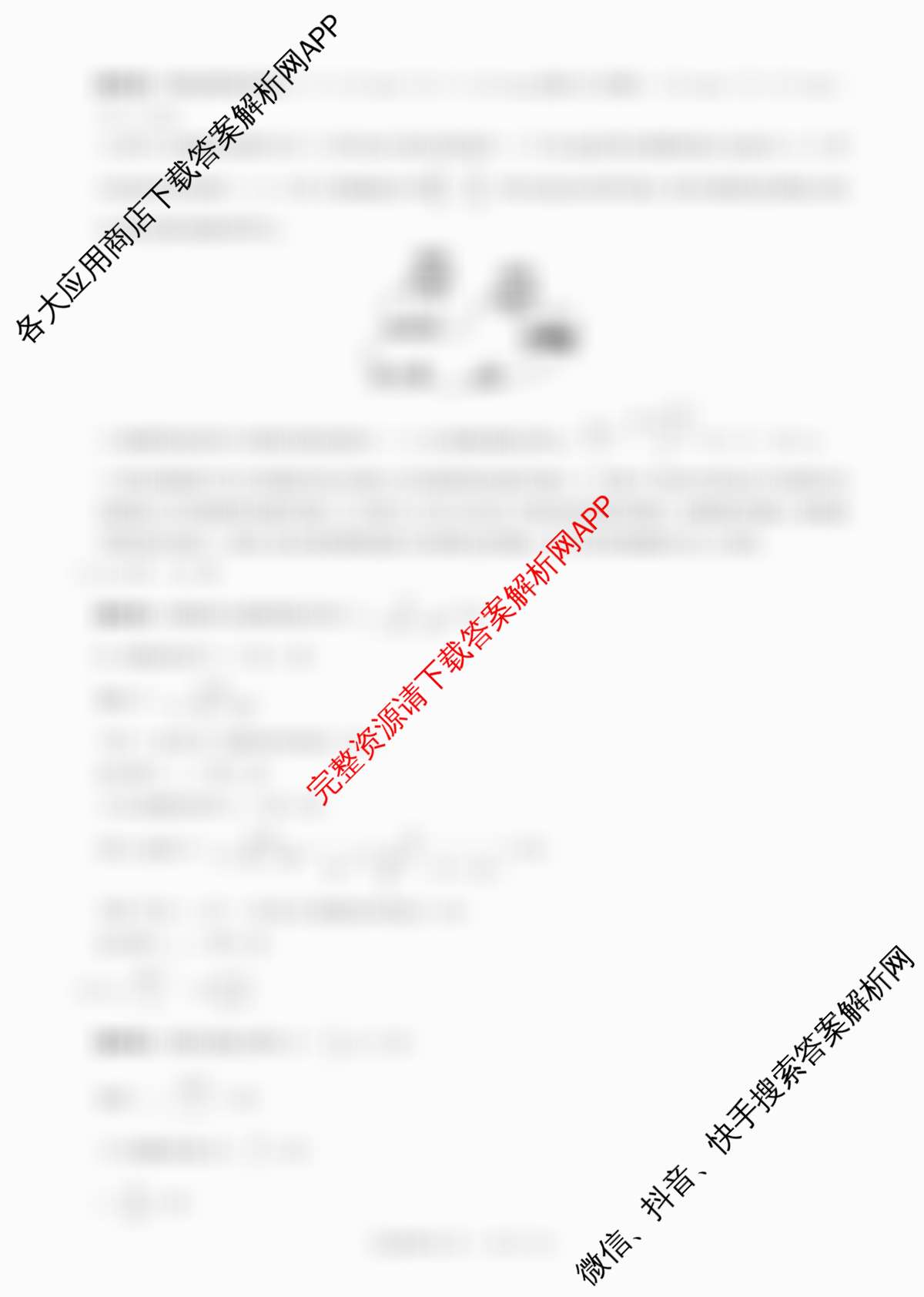 百师联盟2025-2026学年高二上学期综合测试卷试卷及答案汇总（含历史(90分钟) 语文(百) 英语等29份）物理答案