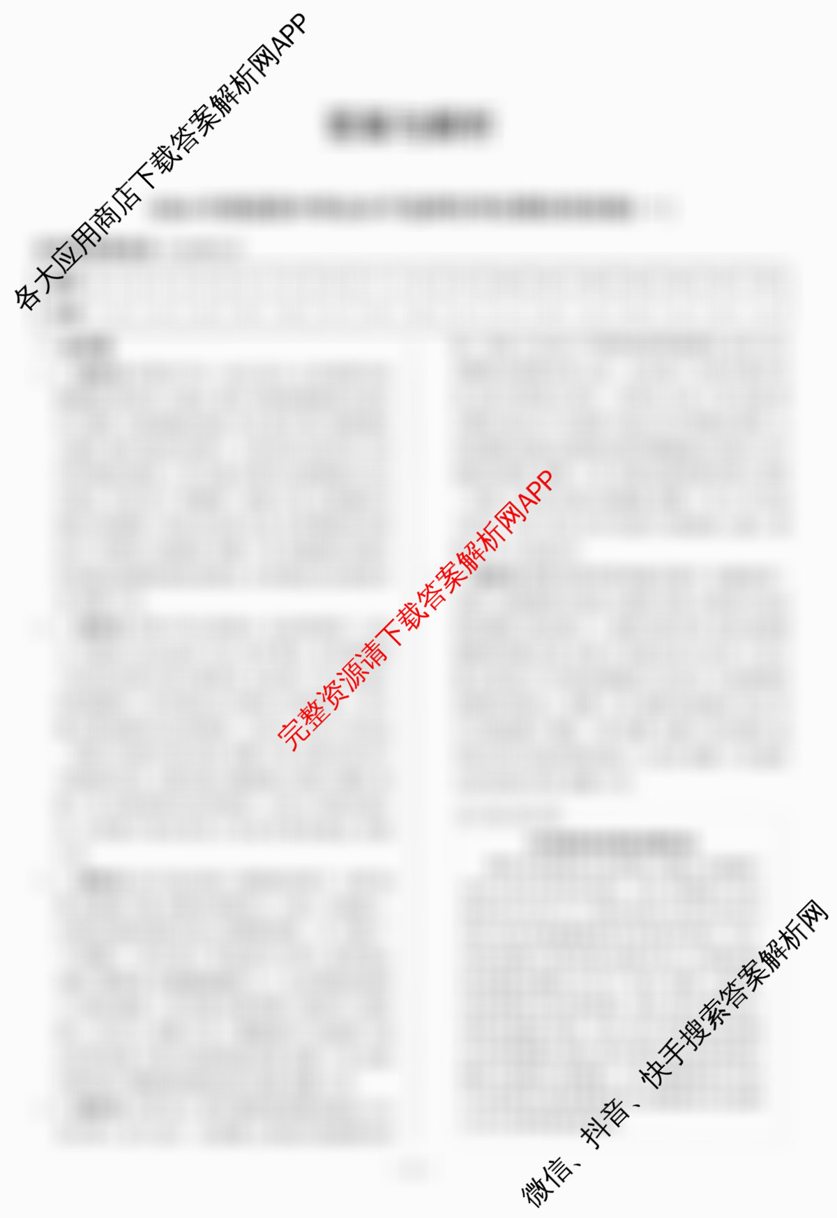 天舟高考衡中同卷2026年普通高等学校招生全国统一考试模拟信息卷(一)1（35科全）历史答案