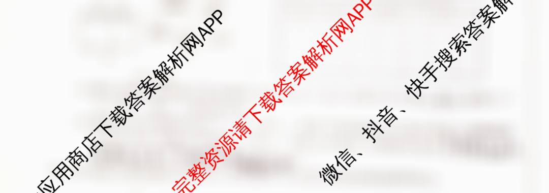 万友安徽省2026届九年级卷二(11月期中第二次月考)试卷及答案汇总（含语文 历史 物理(沪科版)等）物理试题
