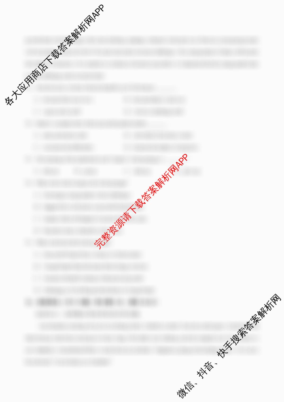 天津2025年秋季高一开学摸底考试模拟卷考试版各科答案及试卷（含化学、政治、语文等9份）英语试题