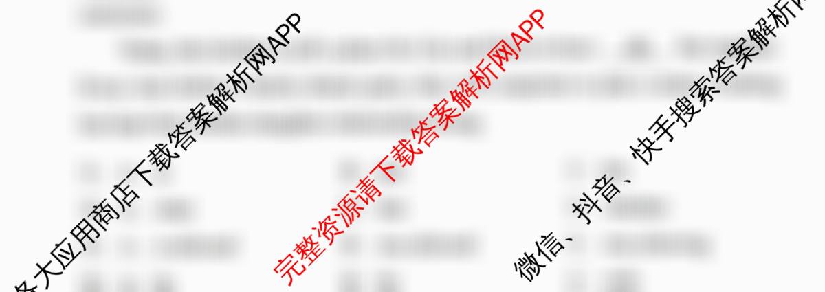 2025年广东省初中学业水平考试各科答案及试卷（含数学 历史 生物等9份）英语试题