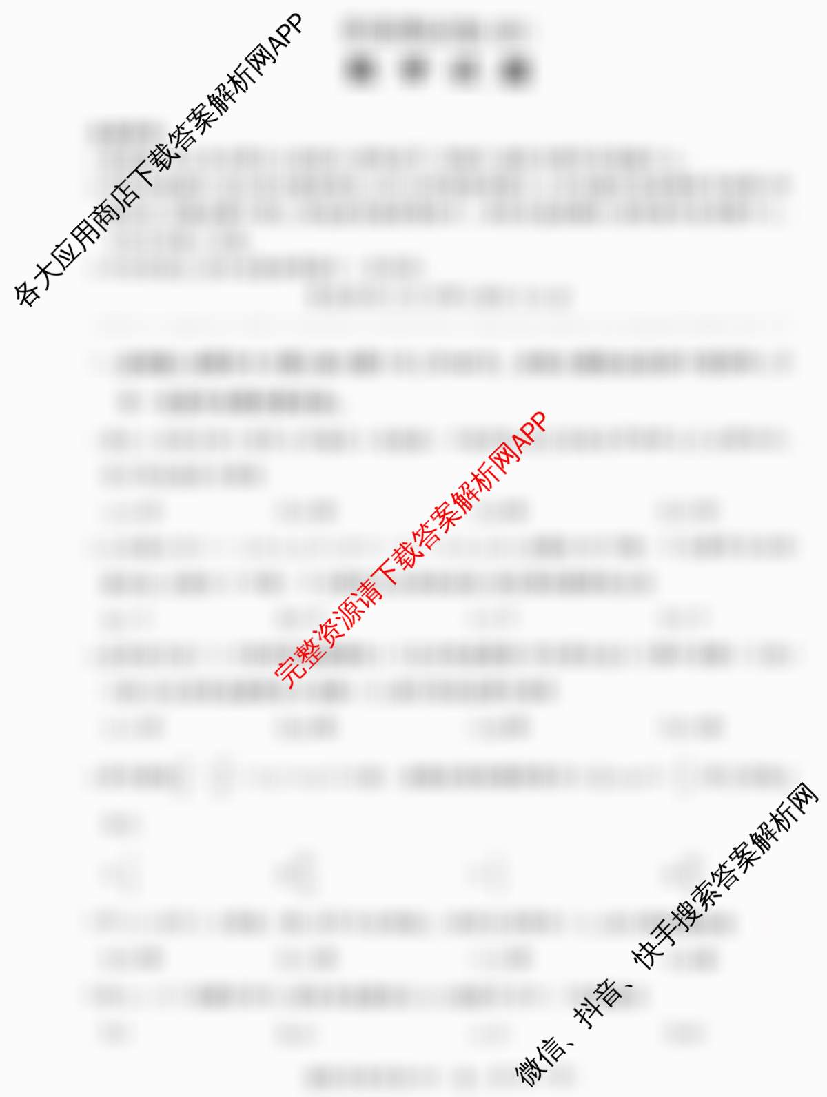 百师联盟2025-2026学年高二上学期阶段测试卷(四)4试卷及答案汇总（26科全）数学试题