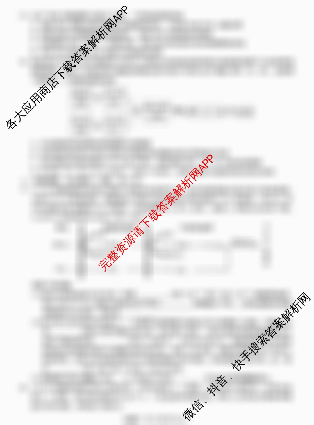 2025年云南省新高考自主命题冲刺金卷(5.15)试卷及答案汇总: 含数学 化学 地理试卷解析生物试题