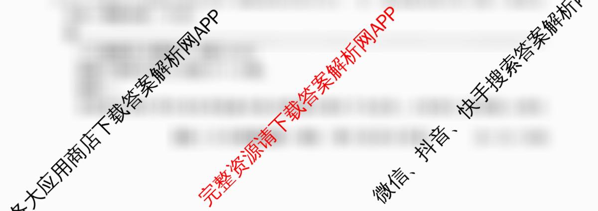 [安徽县中联盟]2025~2026学年第一学期高二12月质量检测(26-X-279B)试卷及答案汇总(已更新语文、数学(A卷)、生物(A卷)等13份)语文试题