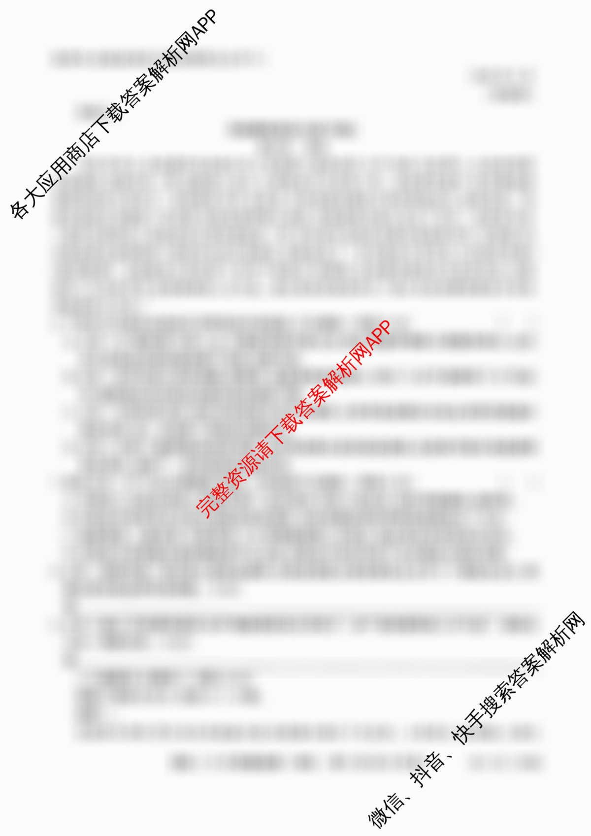 [安徽县中联盟]2025~2026学年第一学期高二12月质量检测(26-X-279B)试卷及答案汇总（含化学(A卷) 数学(A卷) 历史(A卷)等）语文试题
