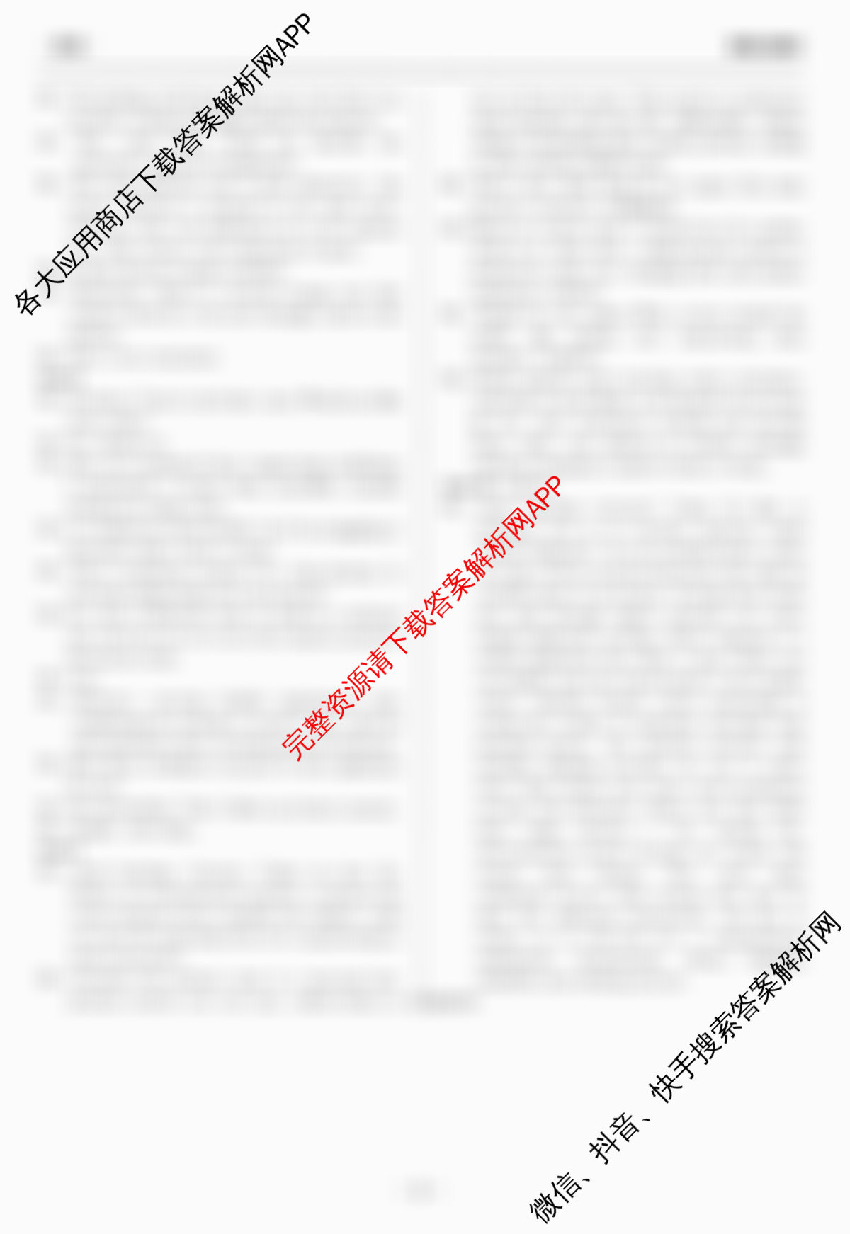 天舟高考衡中同卷2026年普通高等学校招生全国统一考试模拟信息卷(一)1各科答案及试卷（含化学(JY)、英语(通用版)、语文(通用版)等35份）英语答案