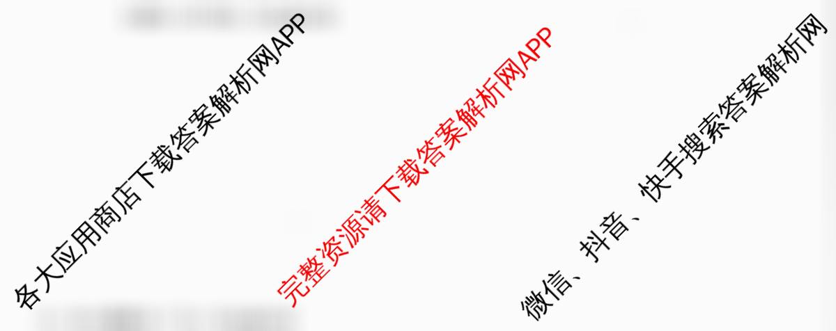 2025~2026学年度高一期末考试卷(下学期)各科答案及试卷（含政治(必修3)、历史(必修 中外历史纲要下)、生物(必修2 RJ В)等）数学试题