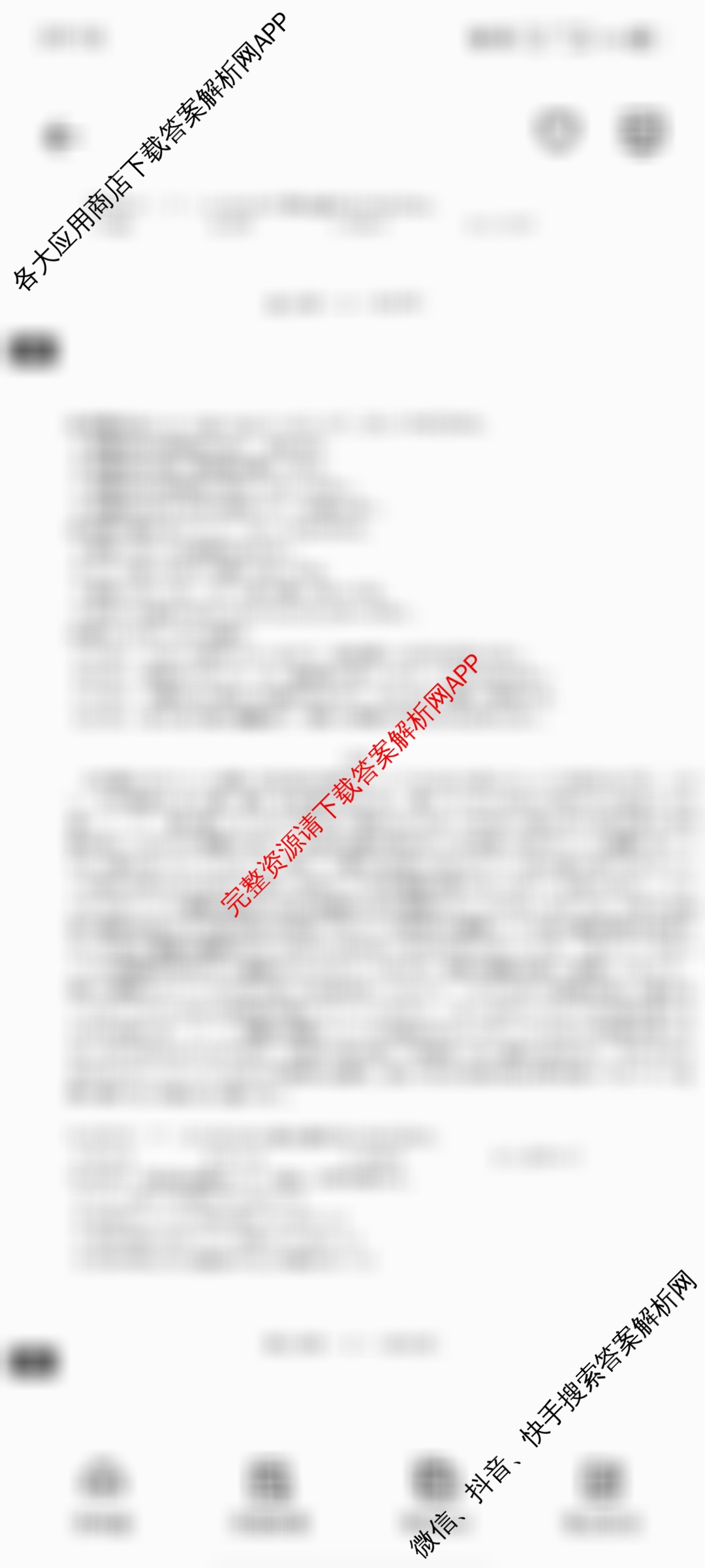 福州市2024~2025学年高三年级第二次质量检测试卷及答案汇总（含化学、物理、生物等10份）日语试题
