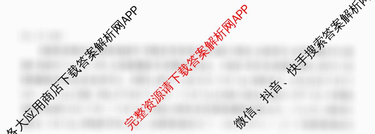 衡水金卷先享题调研卷2026年普通高等学校招生全国统一考试模拟试题(五)5（含政治(GD)、化学(CY)、政治(HJ)等）生物试题