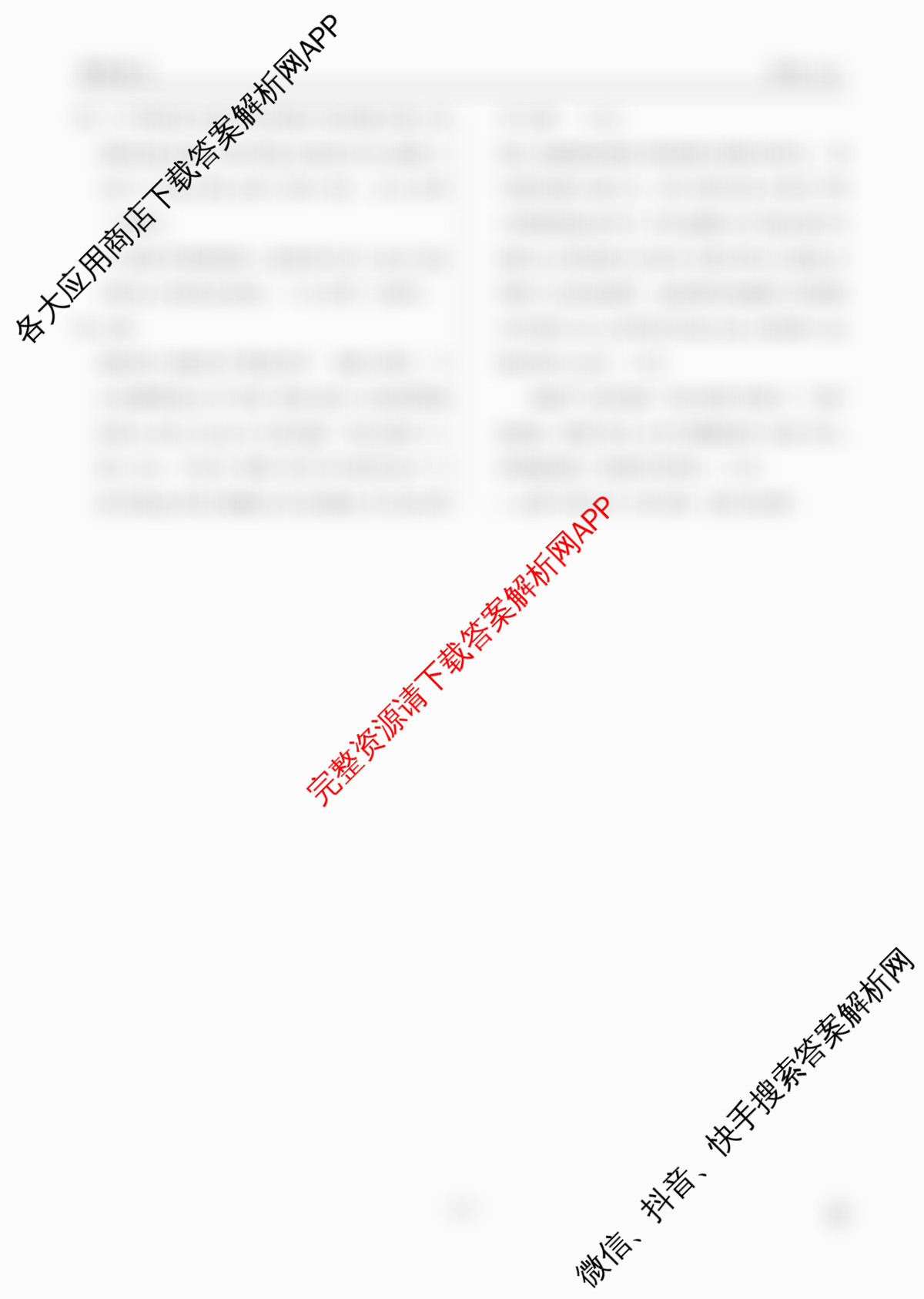 衡水金卷先享题2026年学科素养评价练(五)5各科答案及试卷（含化学(JS)【江苏专版】 历史(CY)【重庆专版】 物理(HN)【湖南专版】等90份）历史答案