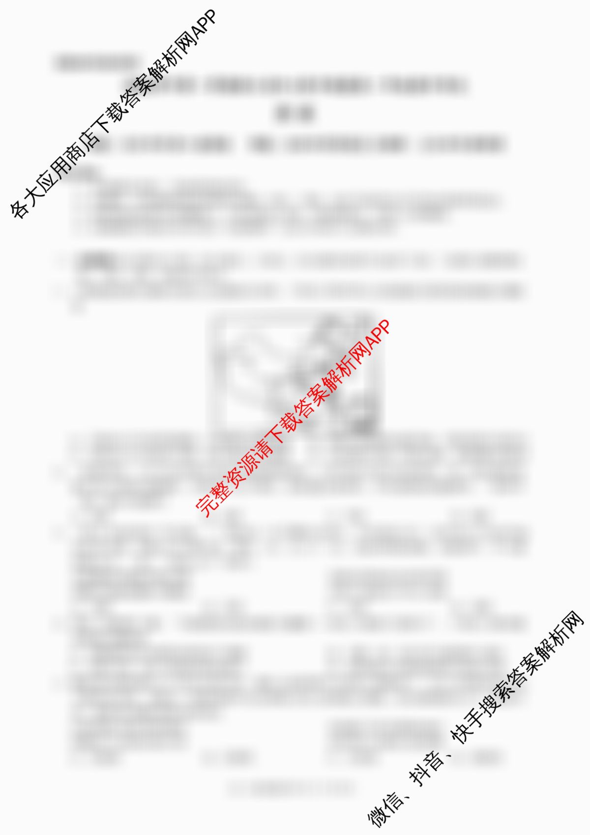 2024学年第一学期浙江省9+1高中联盟高一年级期中考试试卷及答案汇总（含英语 物理 语文等）历史试题