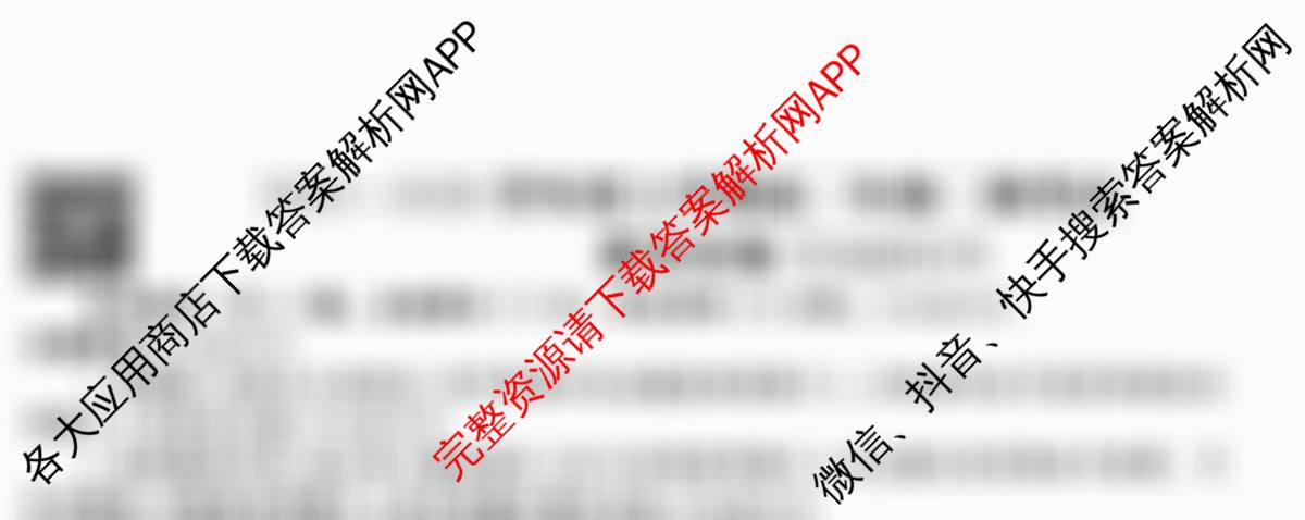 衡水金卷先享题月考卷2025-2026学年度上学期高二年级二调考试试卷及答案汇总(含英语(人教版) 历史 语文等9份)数学试题 衡水金卷先享题月考卷2025-2026学年度上学期高二年级二调考试试卷及答案汇总(含英语(人教版) 历史 语文等9份)数学试题