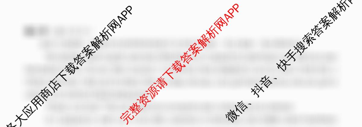 成都七中2025-2026学年度高三(上)一诊模拟检测各科答案及试卷（9科全）英语试题