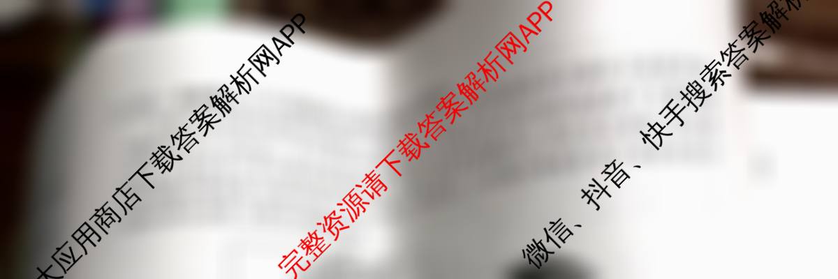 2026最新五年高考真题分类优化卷(十三)13试卷及答案汇总: 含政治、化学、生物试卷解析地理试题