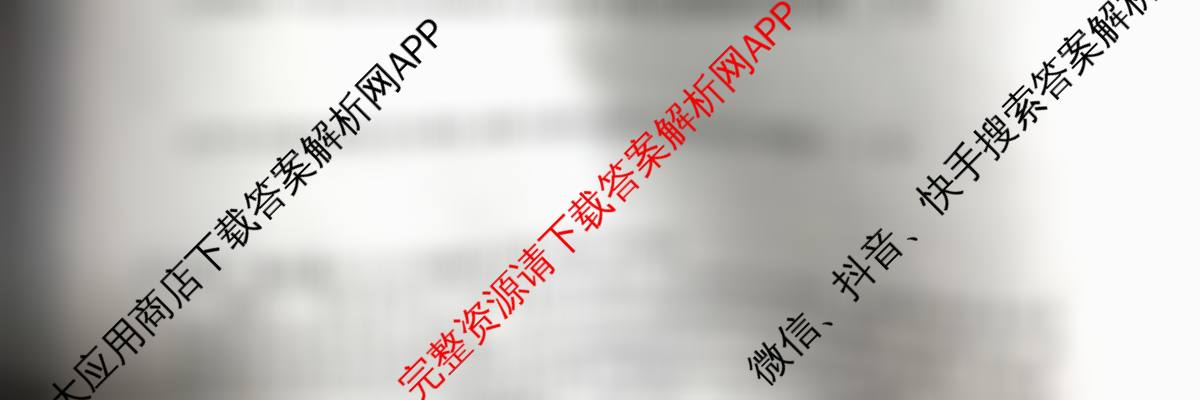 2026最新五年高考真题分类优化卷(十三)13试卷及答案汇总: 含政治、化学、生物试卷解析地理试题