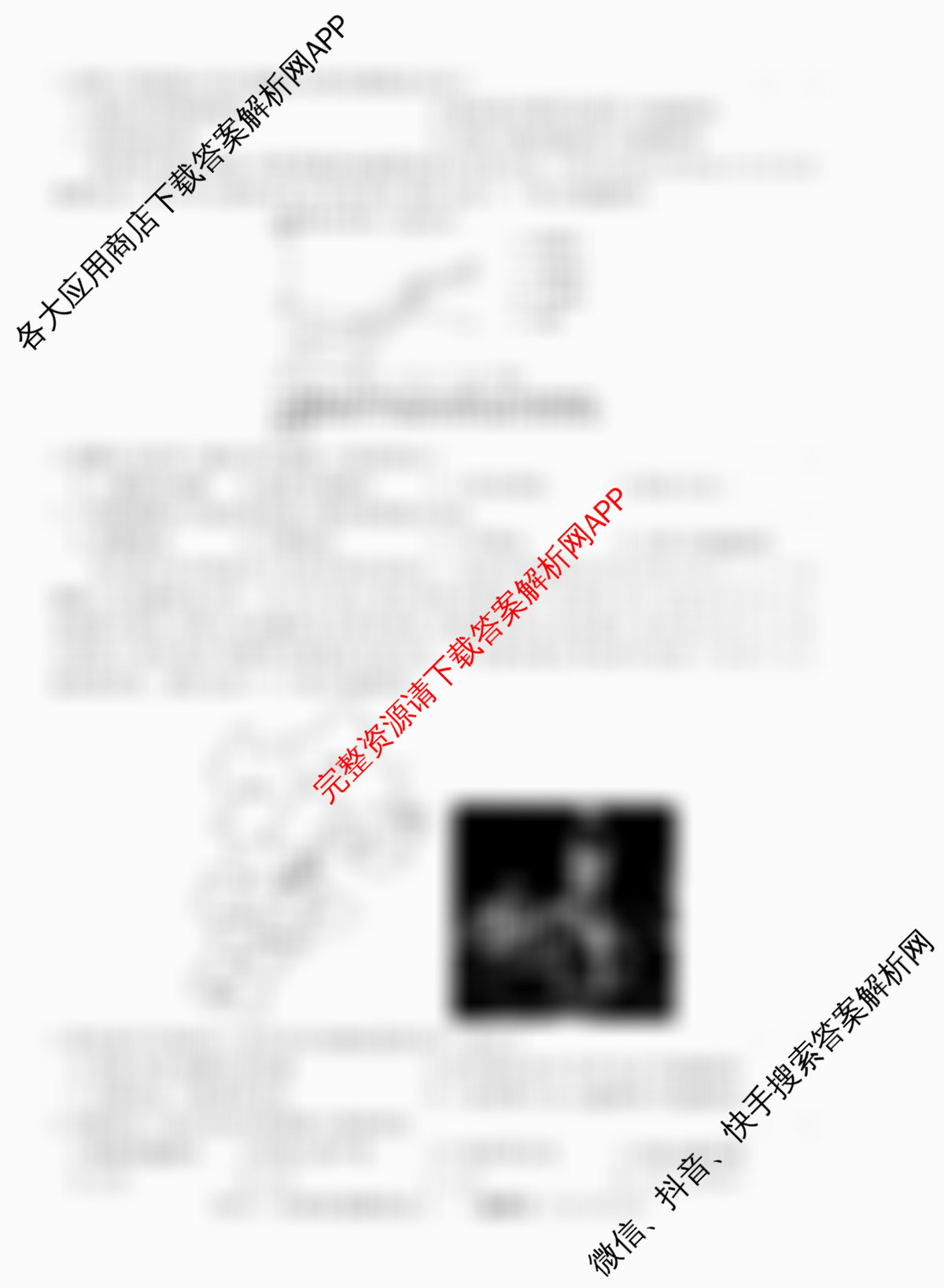 2026届高三总复习名师原创模拟(十一)11（含政治(XS6) 化学(XS6JG) 生物(HN6)等39份）地理试题