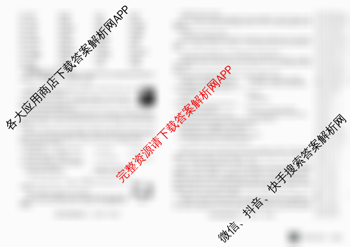 2026年陕西省初中学业水考试全真模拟试题(二)[试卷类型A]各科答案及试卷（含物理 道德与法治 英语等）英语试题