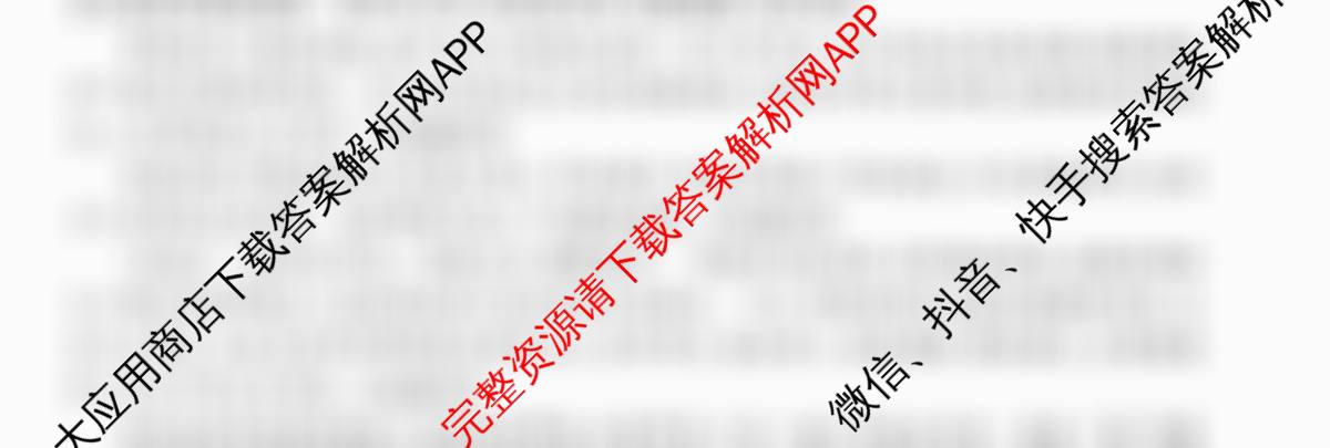 智慧上进2026届高三总复双向达标月考调研卷(六)6试卷及答案汇总（含地理(HEN)、数学(I)、物理(II)等）语文试题