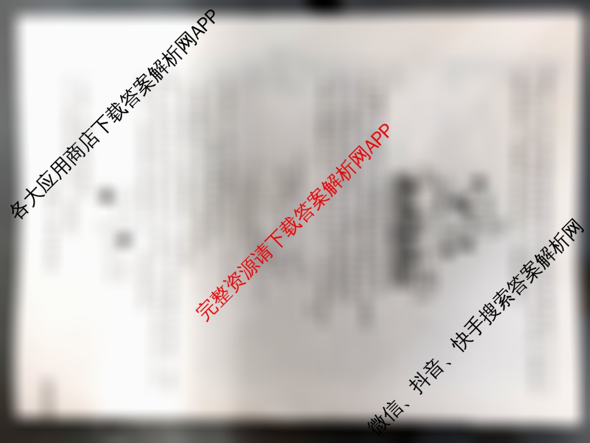 衡水名师卷高考模拟调研卷 2026年普通高等学校招生全国统一考试模拟试题(四)4试卷及答案汇总（29科全）生物试题