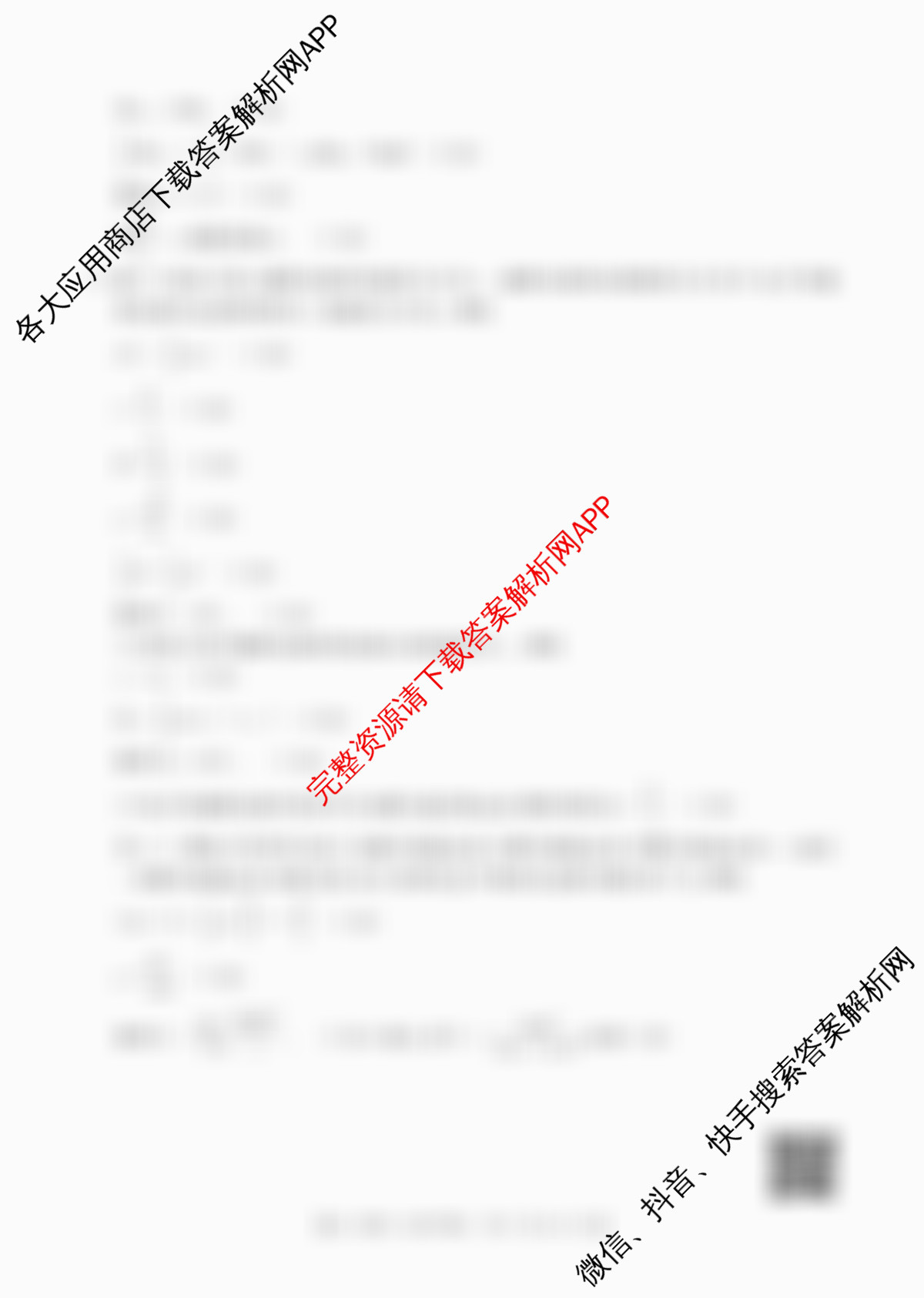 广东省2025-2026学年高二12月联考(12.18)（含物理 语文 地理等）物理答案