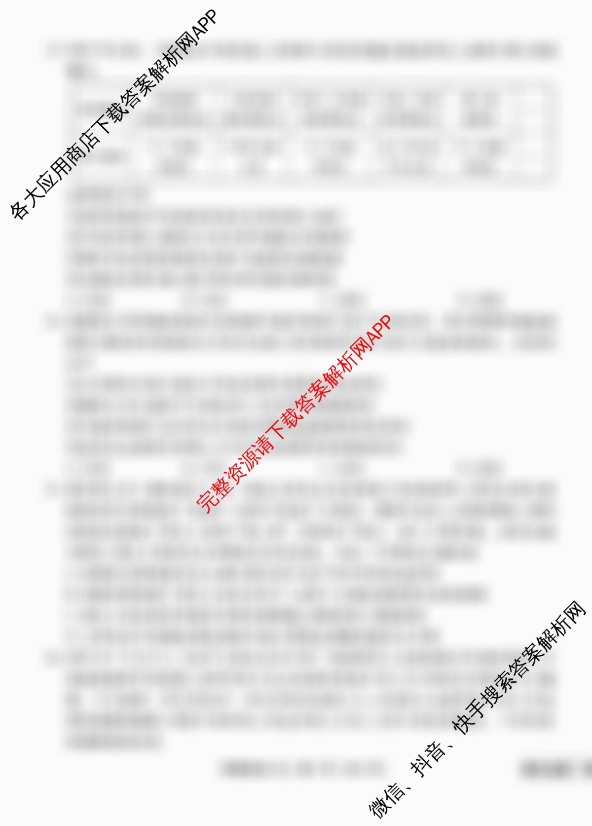 衡水金卷先享题调研卷2026年普通高等学校招生全国统一考试模拟试题(五)5（含政治(GD)、化学(CY)、政治(HJ)等）政治试题