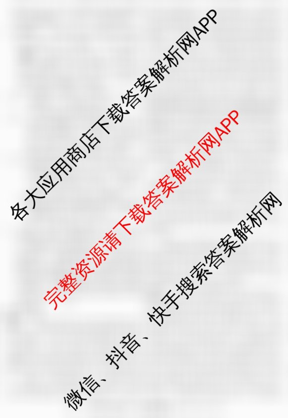 2026届冲刺调研押题实战演练(六)6: 含化学(XS6J) 地理(SD6) 生物(CQX6)试卷解析语文答案