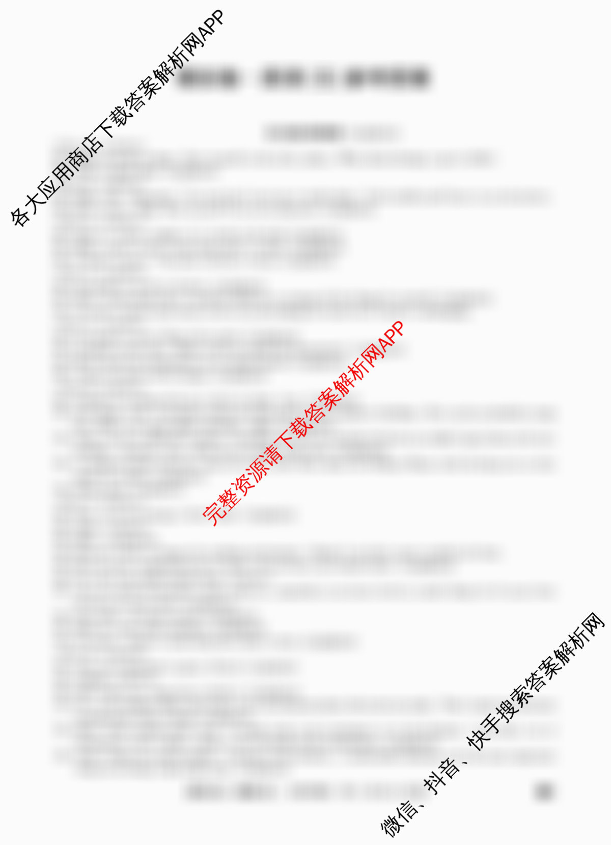 2026年全国高考仿真模拟卷(五)5(已更新历史(E3)、历史(河南)、生物(山东)等35份)英语答案