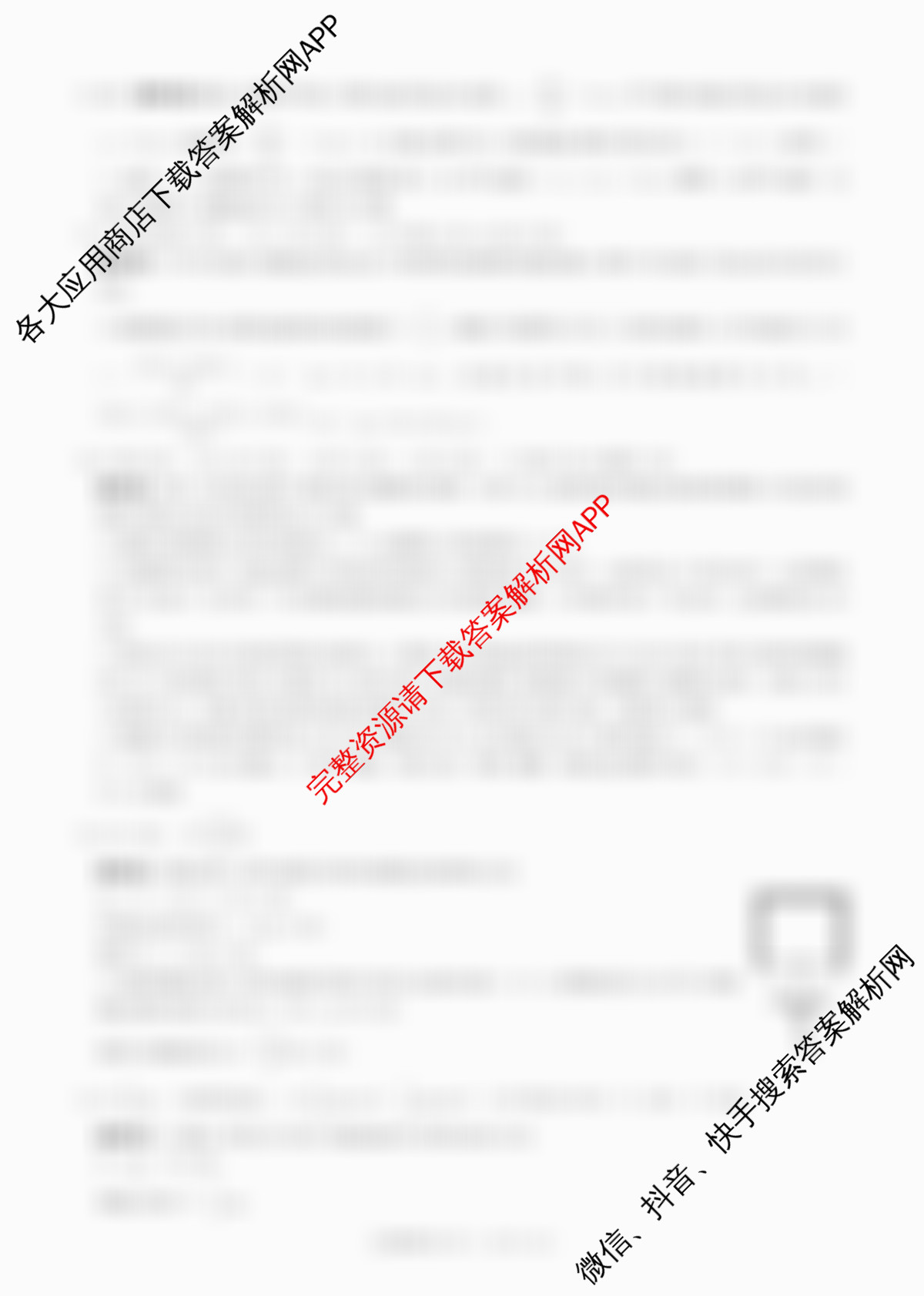 百师联盟2025-2026学年高一年级12月阶段检测试卷及答案汇总（9科全）物理答案