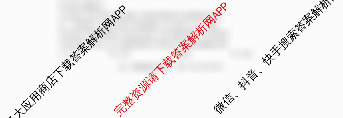 潜江市2024-2025年七月高二期末统一调研测试各科答案及试卷（10科全）政治试题