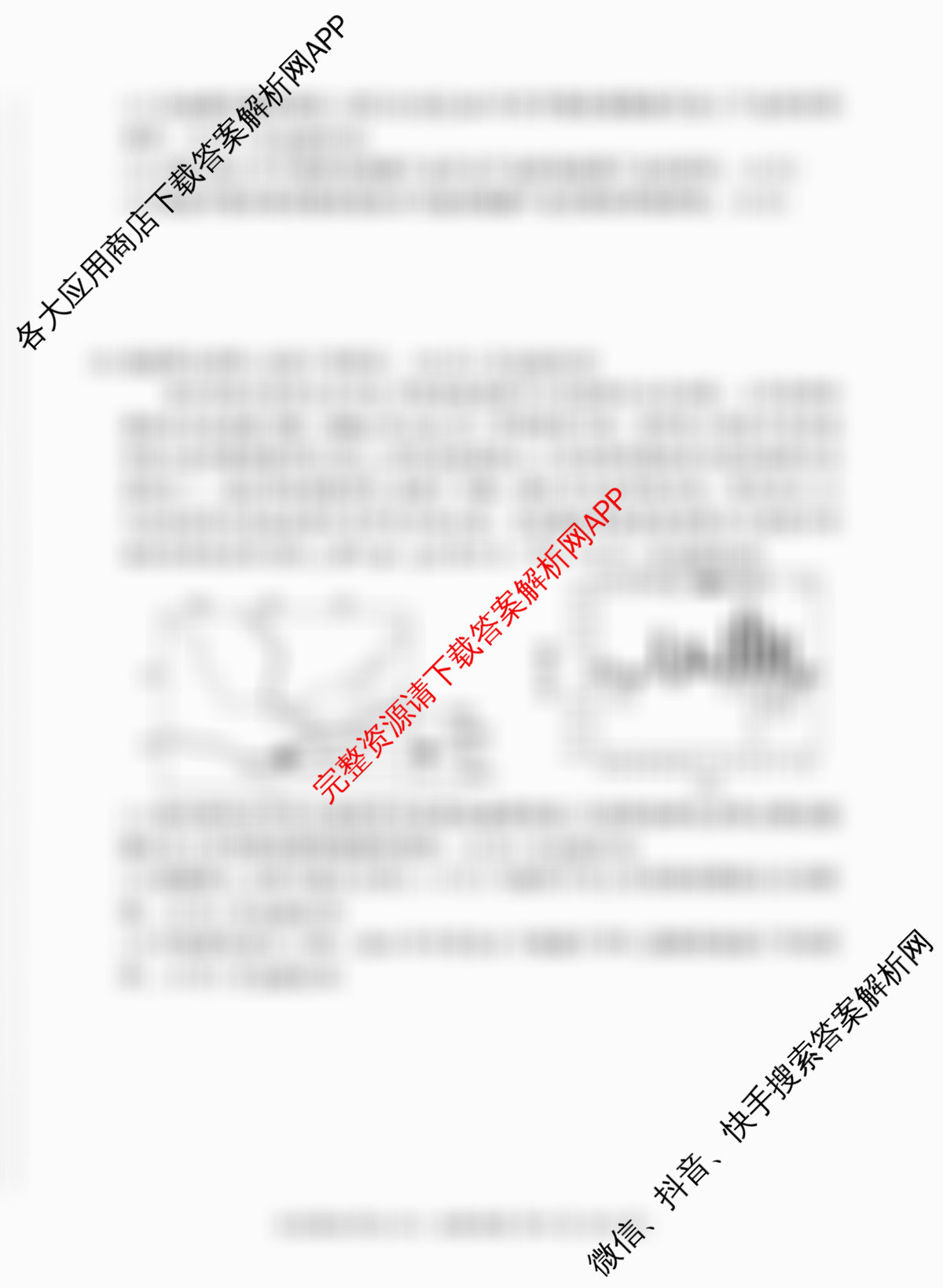 百师联盟2026届高三仿真模拟考试(四)试卷及答案汇总（含数学(百B) 生物(百X) 生物(百E)等）地理试题