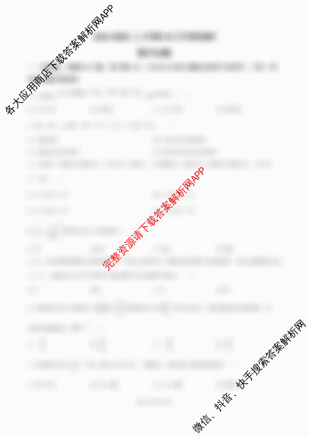 江苏省南京市镇江市徐州市联盟校2026届高三上学期10月学情调研: 含物理 地理 语文试卷解析数学试题