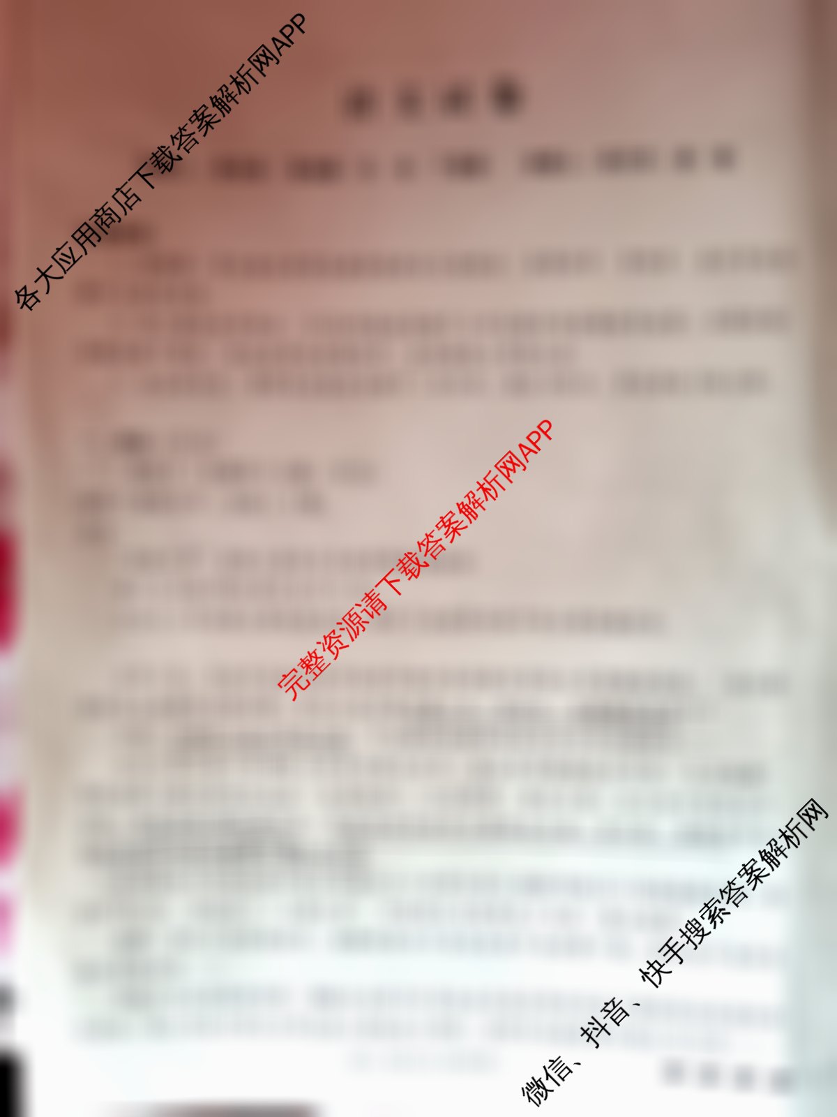 贵阳第一中学2026届高三9月适应性月考(黑黑黑黑白黑白白)试卷及答案汇总(含历史 地理 语文等9份)语文试题 贵阳第一中学2026届高三9月适应性月考(黑黑黑黑白黑白白)试卷及答案汇总(含历史 地理 语文等9份)语文试题
