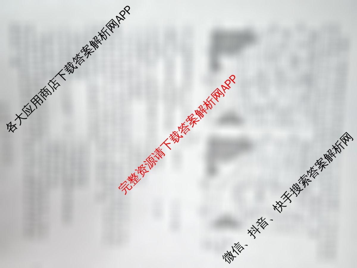 沧州市普通高中2026届高三年级教学质量监测(12月)试卷及答案汇总（含生物 化学 历史等）地理试题