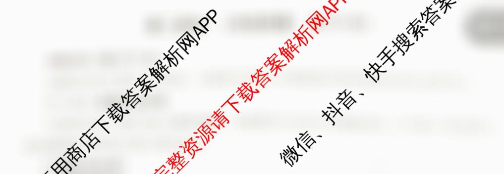 陕西省华阴市太华初级中学2025-2026学年度第一学期八年级课后综合作业(一)A（含生物(人教版)、语文、数学(人教版)等）道德与法治(统编版)试题